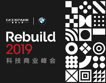 Event | GeekPark & BMW · Rebuild 2019