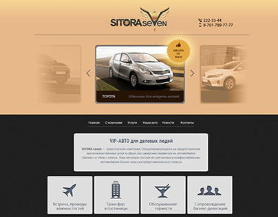 Site for taxi service / Сайт-визитка VIP-такси, 2014