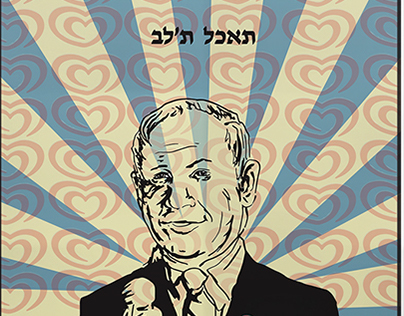 Benjamin Netanyahu poster