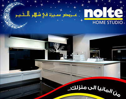 NOLTE Ramadan 2011 print ad