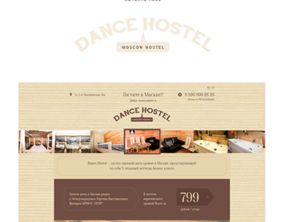 "Dance Hostel" / Landing Page for Moscow hostel