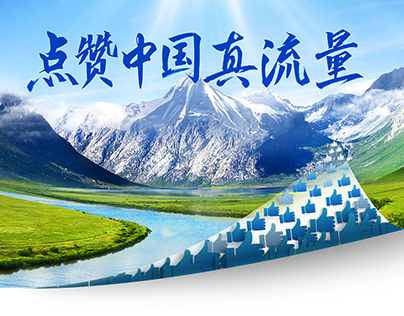 Cheer for China's water resources