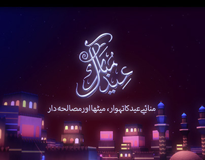 Eid_Ident_Masala_TV