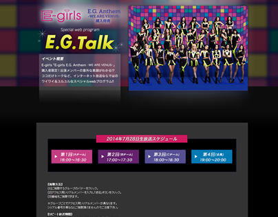 E-girls E.G. Anthem -WE ARE VENUS SPECIAL WEBSITE