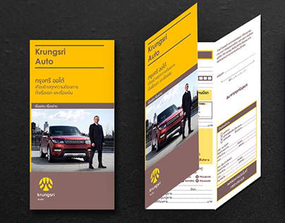 Krungsri Auto Bank leaflet : Re-brand