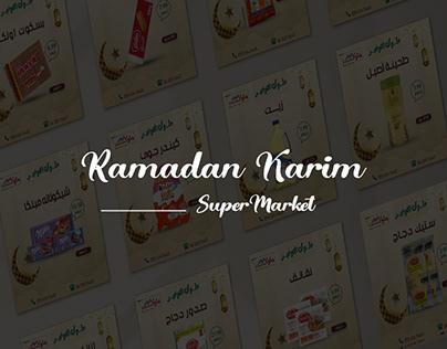 Ramadan Karim | Super Market