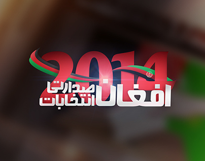 Afghanistan Presidential Elections - 2014