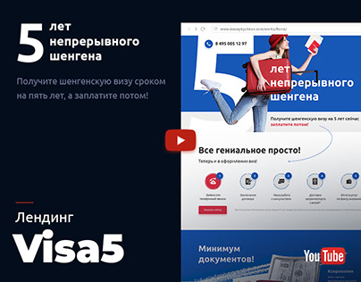 Visa5