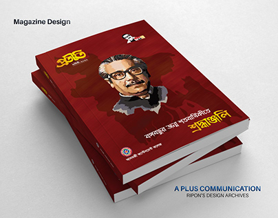 Magazine Design for Adamjee Cantonment College 2020