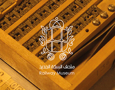 The Egyptian railway museum identity