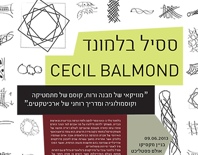 CECIL BALMOND Poster / כרזה