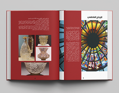 Fatimid art book design