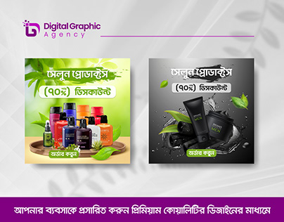 Products Banner Design