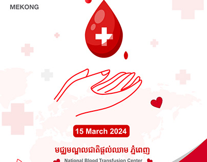 បរិច្ចាគឈាម-Blood Donation