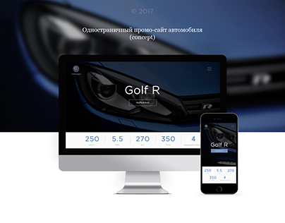 Промо-сайт Golf VI R