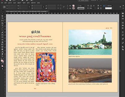 Book Layout: On Pilgrimage to Holy India (Gujarati)