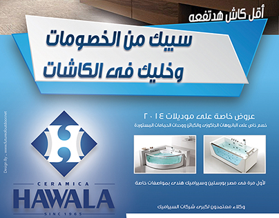 Hawala Ceramic Re_brand & Design