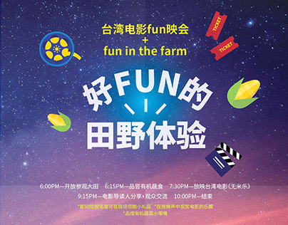 Baba Fun Farm Poster