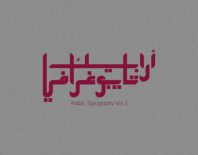 Arabic Typography Vol. 2