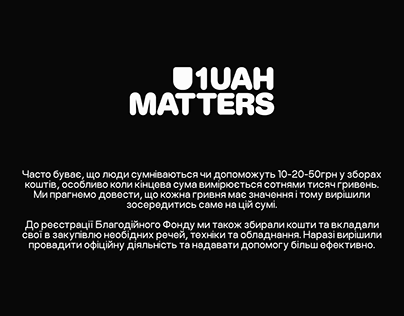Project thumbnail - 1 uah matters
