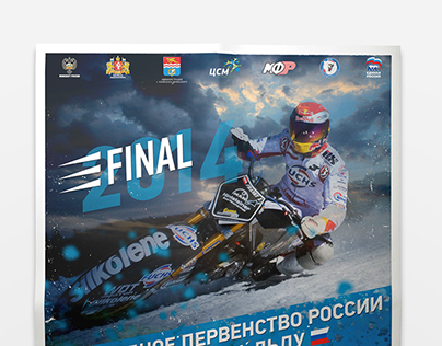 Финал чемпионата России по мотогонкам на льду