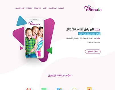 Monaia App For Kids