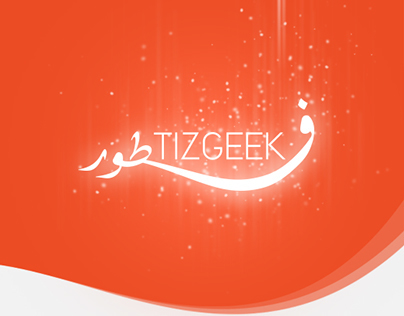 Ftour Tiz Geek Event Branding