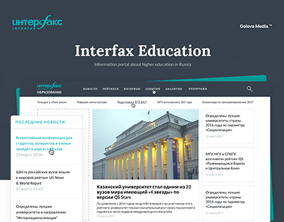 Interfax Education