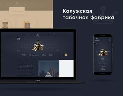 Corporate website for Kaluga tobacco factory