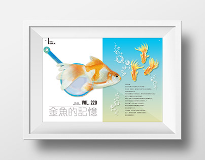 Digital Illustration: The Memory of Goldfish