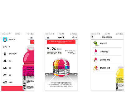 Nike x Vitaminwater promotion app