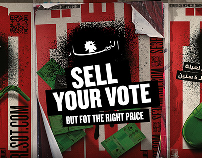 An-Nahar - Sell Your Vote