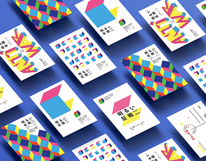 50 Iterations | Event Postcard Design | Graphic Design