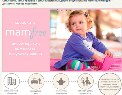 Mamfree! Stylish boxes to free mama's (mother's) time
