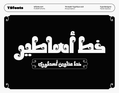 Project thumbnail - Asatir Font (Display)