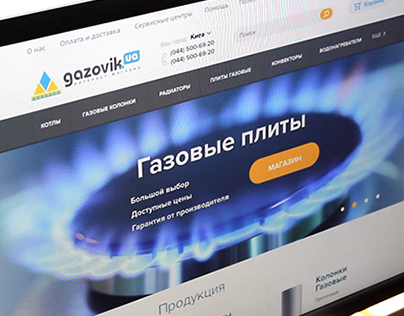 Gazovik.ua Redesign