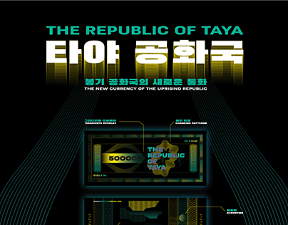 The Republic of TAYA @ Shenkar