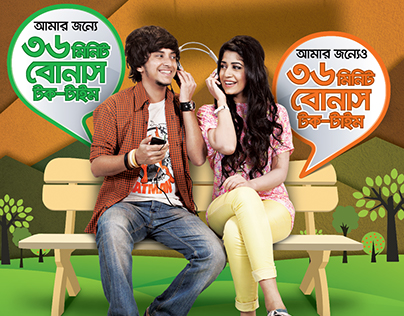 BOR Share With Friends Print Ad