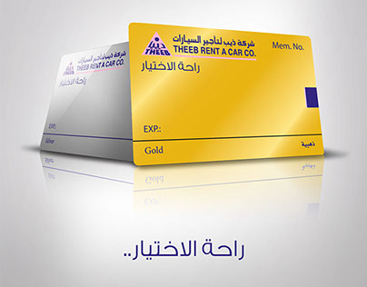 Theeb Membership Cards