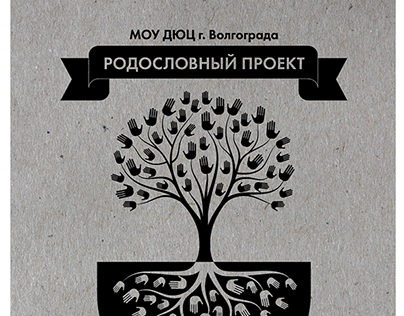 Genealogical Project 2013 