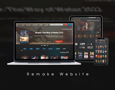 EgyBest ReMake Website UI