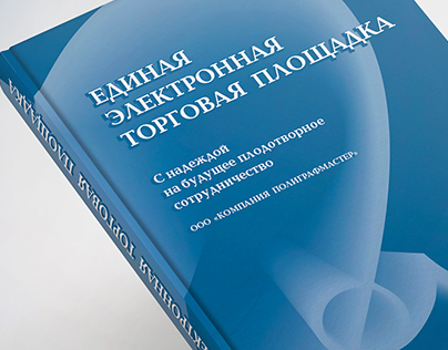 E-commerce book cover