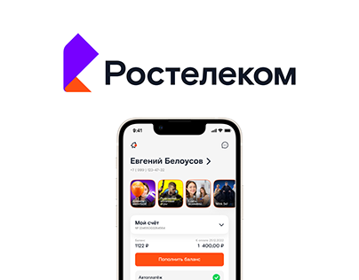 Rostelecom ID Redesign