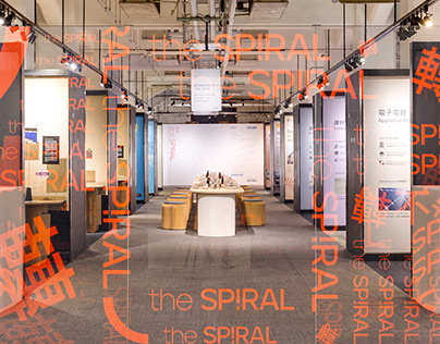 the SPIRAL – 2022 Circular Design Exhibition