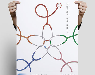 University Hospital brochure & poster