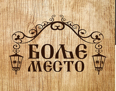 Bolje Mesto logo examples