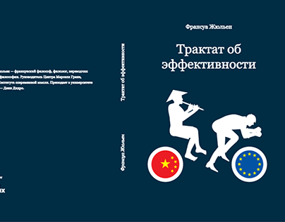 Cover for the book "A Treatise on the effectiveness of"