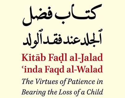 "Kitāb Faḍl al-Jalad ʿinda Faqd al-Walad" Book