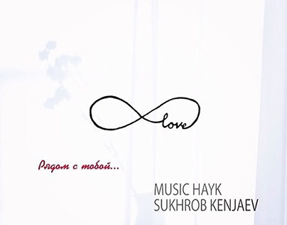 Music Hayk ft. Sukhrob Kenjaev – Рядомс тобой