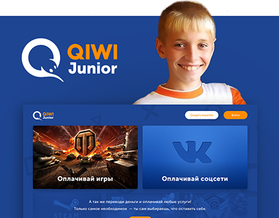 QIWI Junior